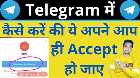 Changes have been made to the Telegram library. . How to cancel join request on telegram android